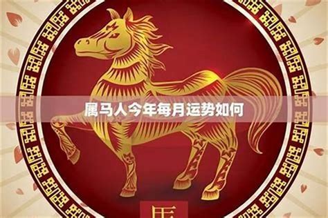 1966年五行属什么|1966年属什么生肖属相什么命 1966年生肖马什么命